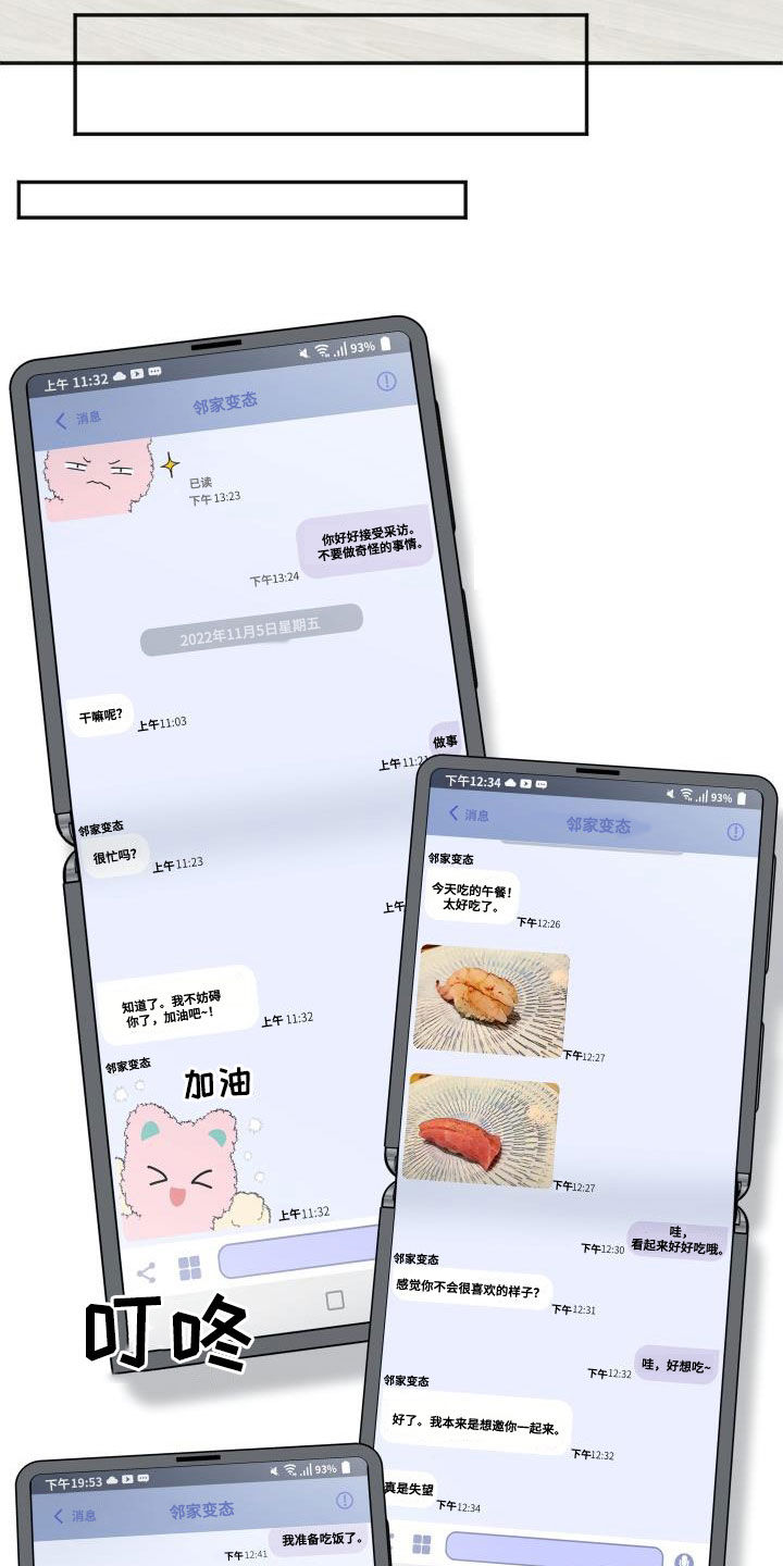 第32话8