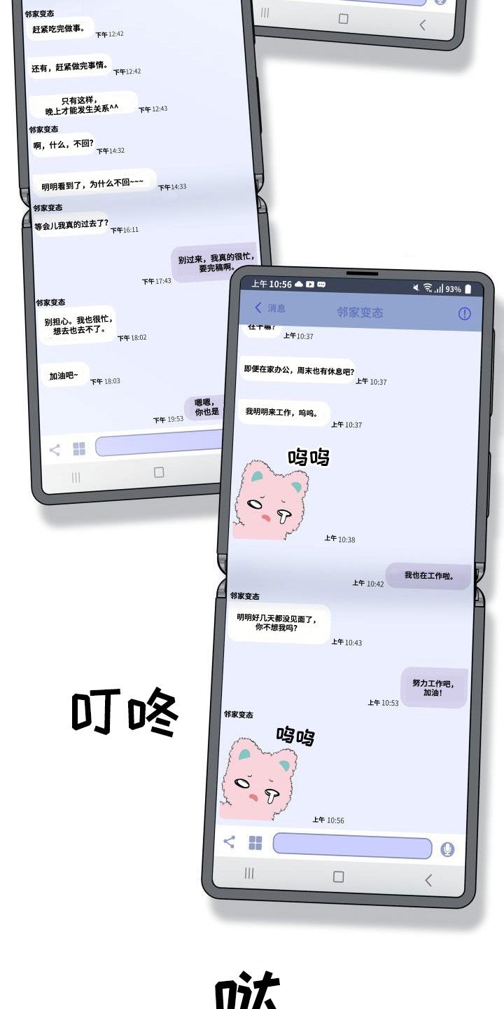 第32话9