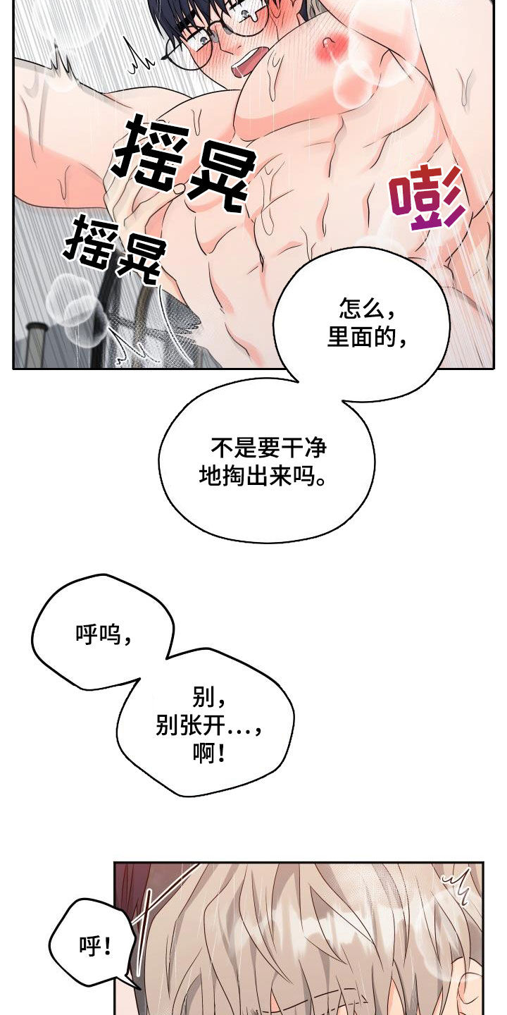 第31话10