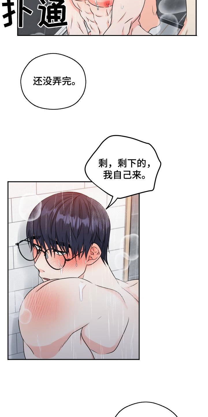 第31话13