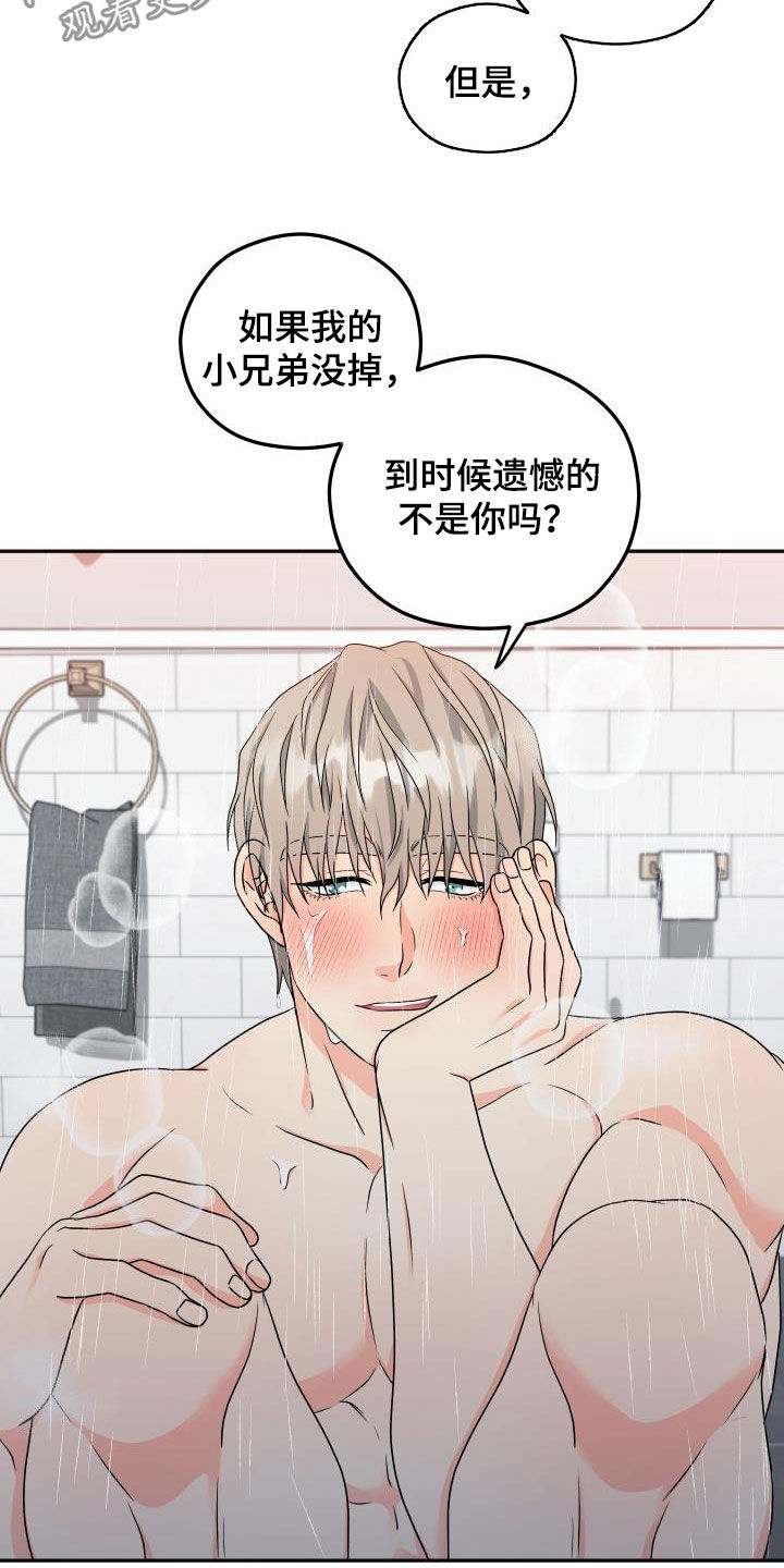 第31话16