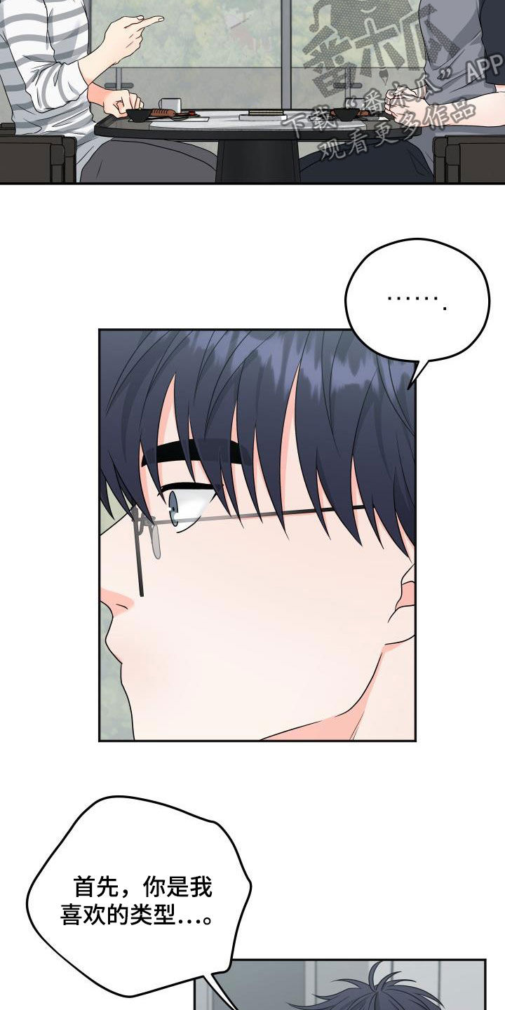 第31话5
