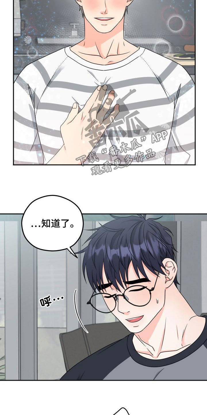第31话8