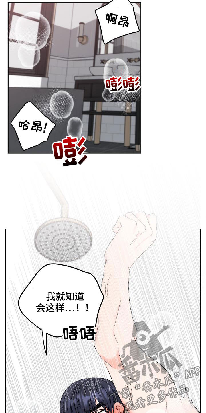 第31话9