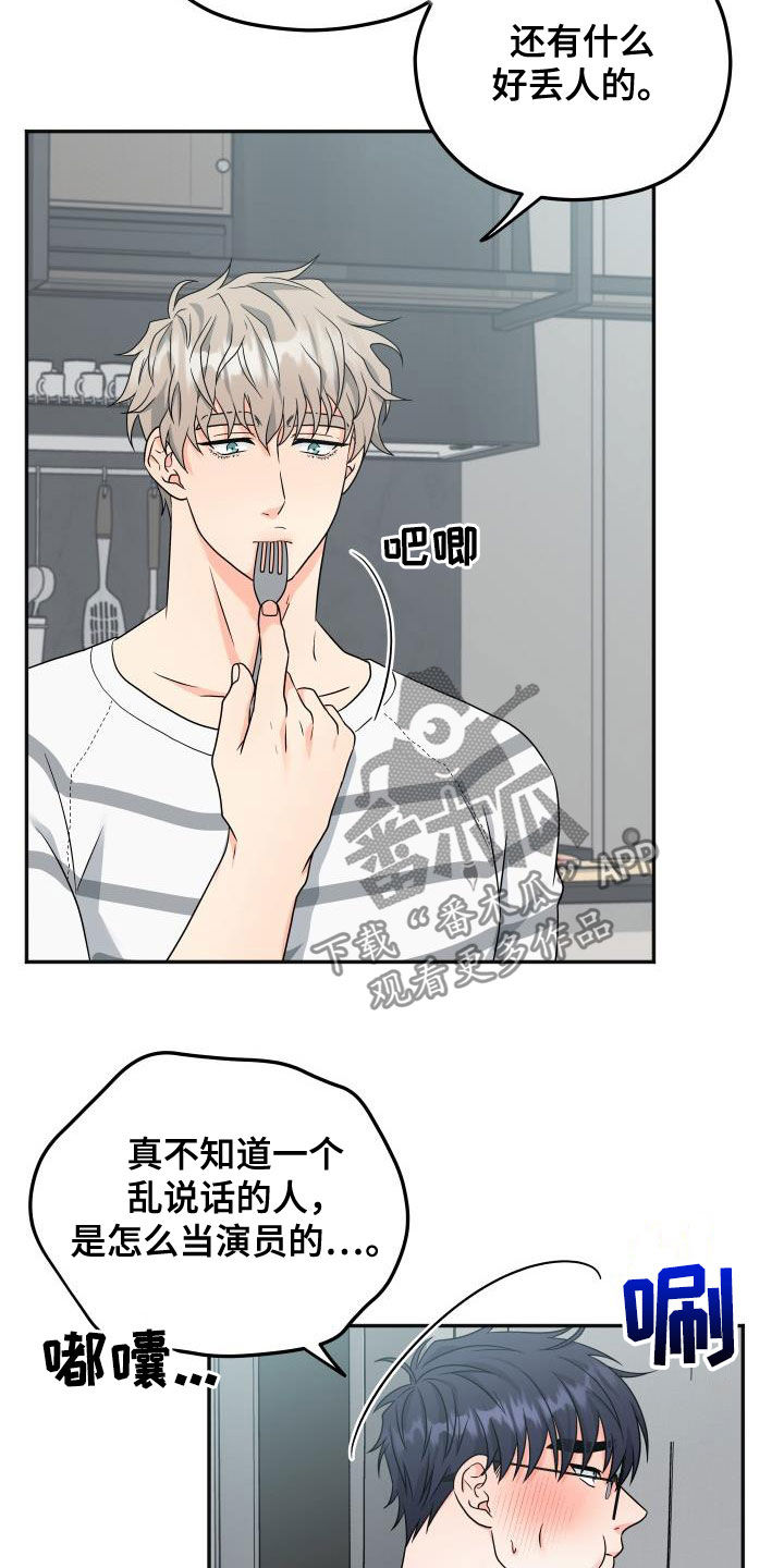 第30话16