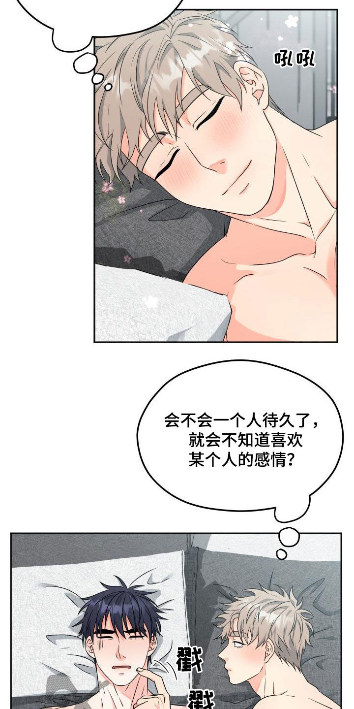 第30话3