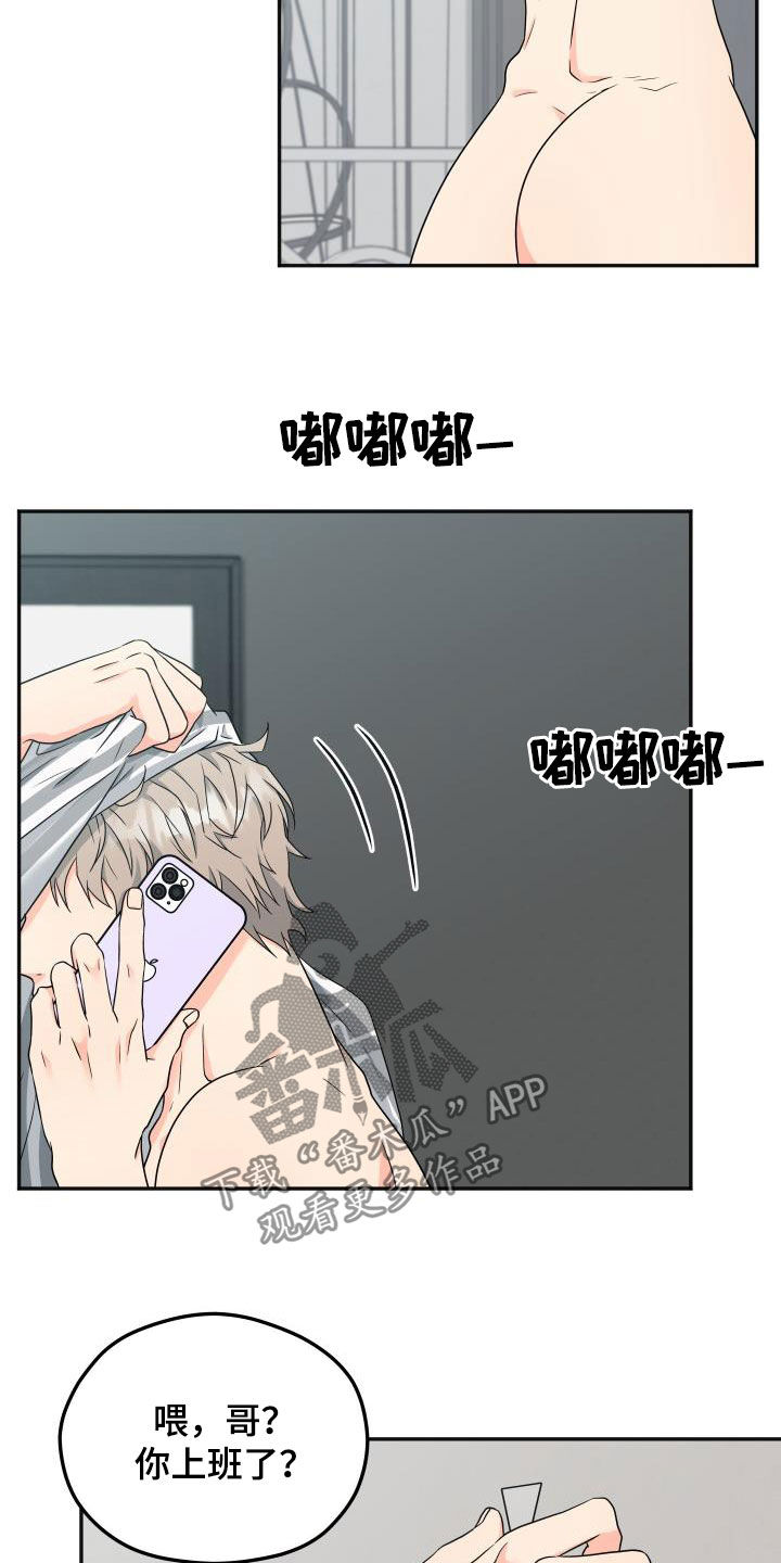 第30话6