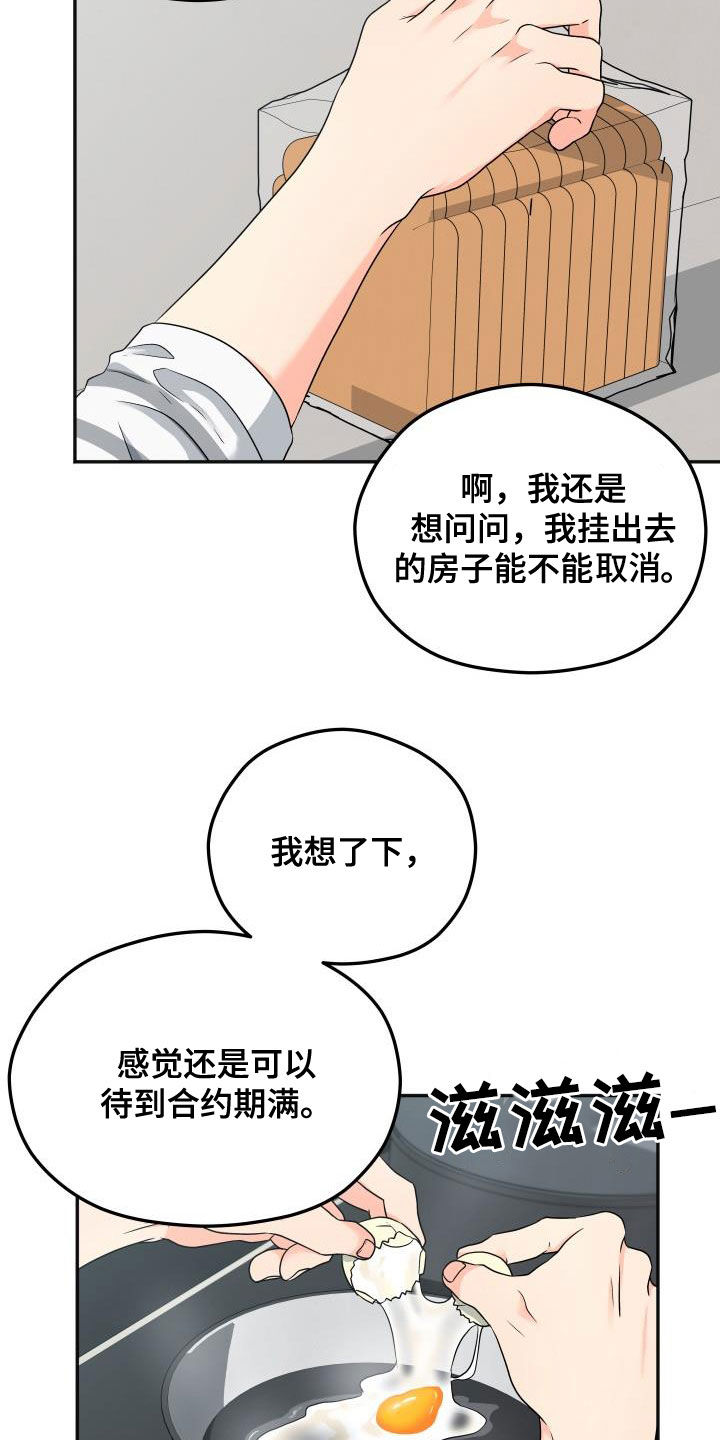第30话7