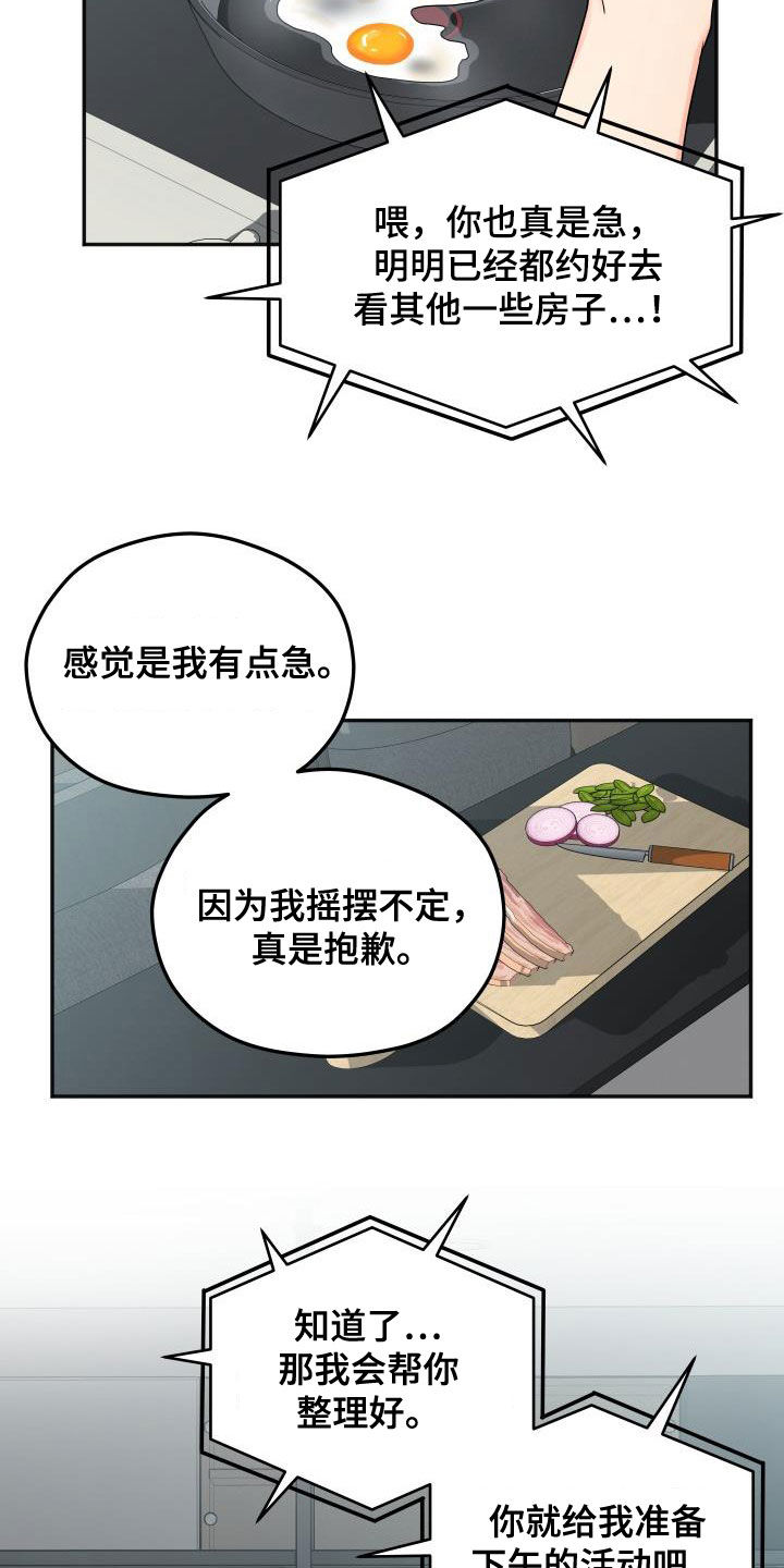 第30话8