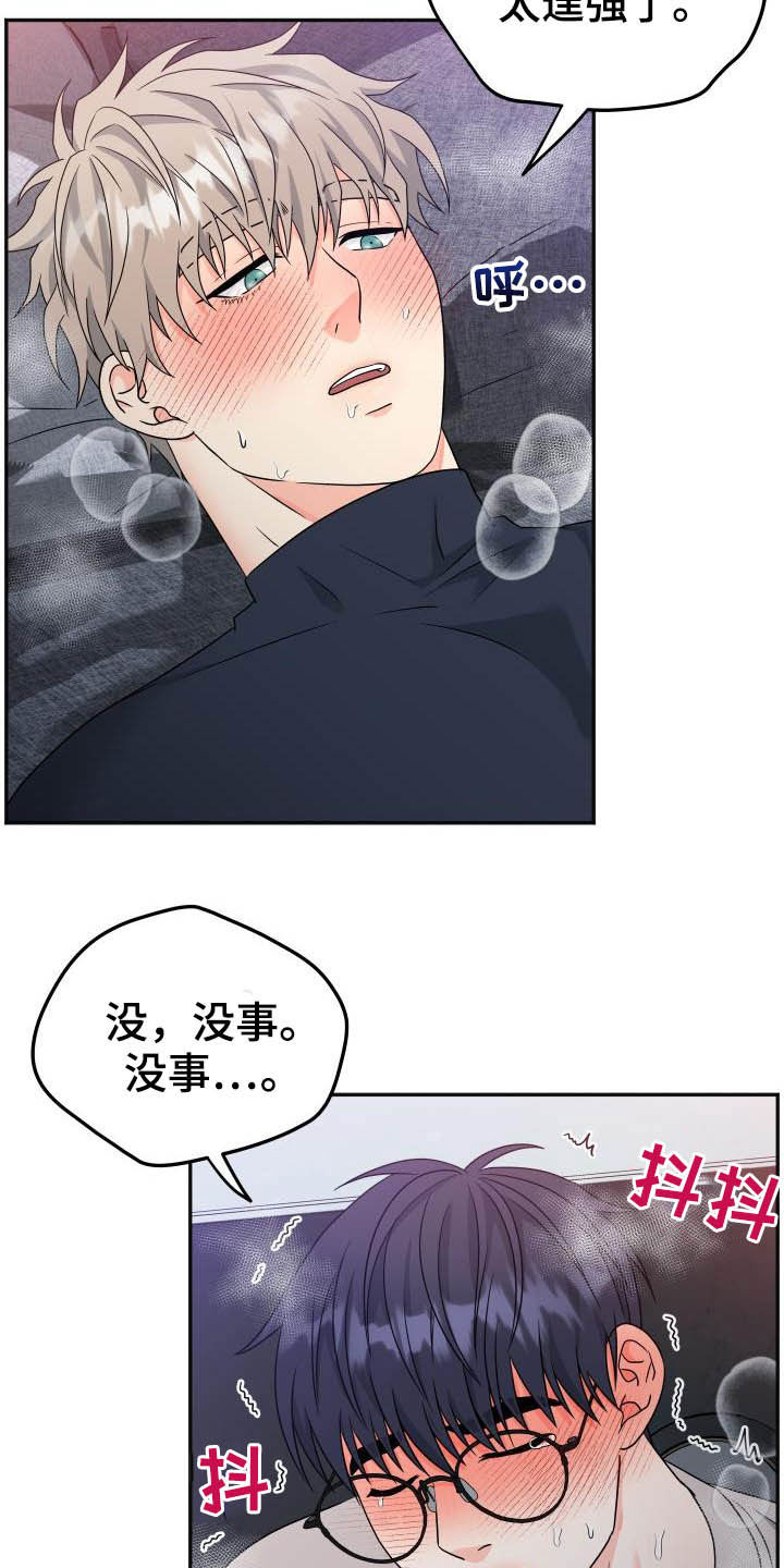 第29话11