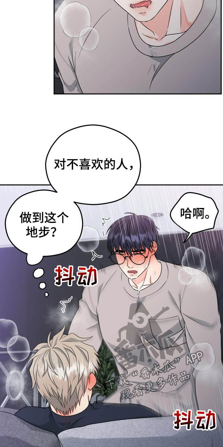 第29话12