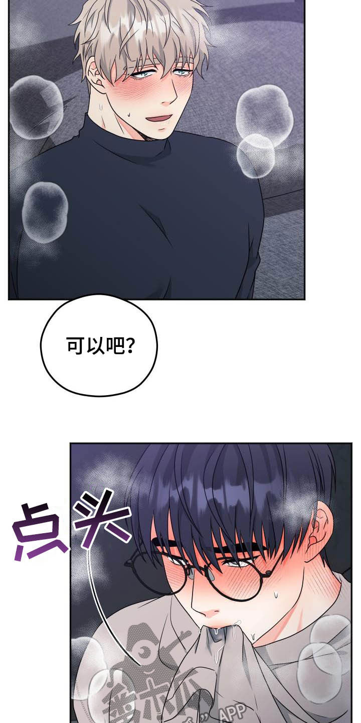 第29话14
