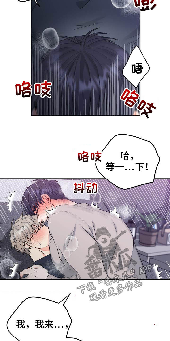 第29话16