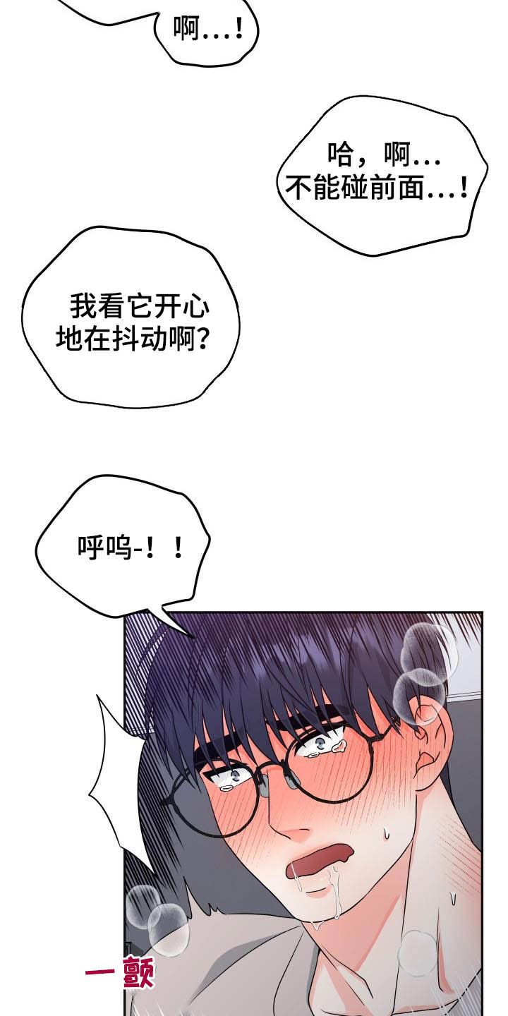 第29话17