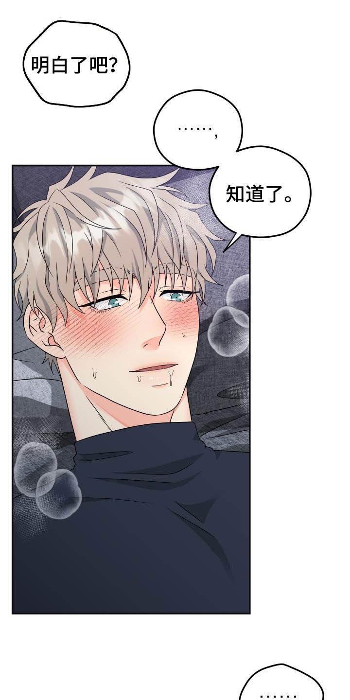 第29话7