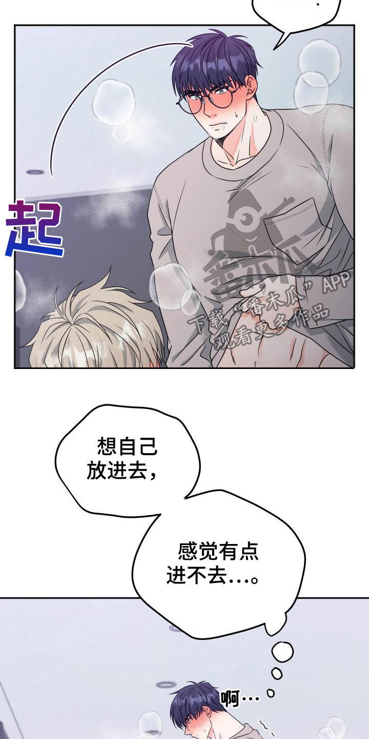 第29话8