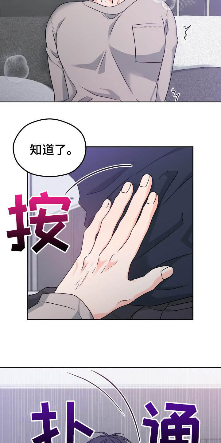 第28话12