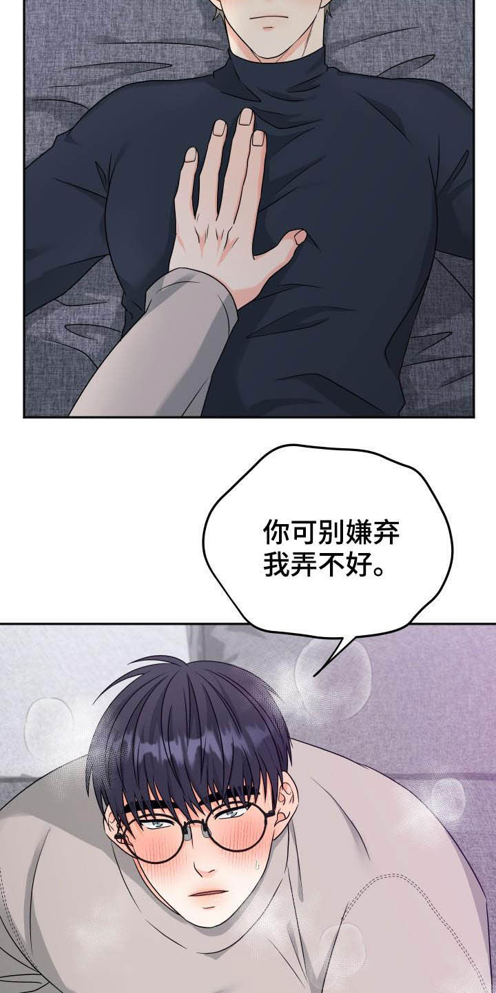 第28话14