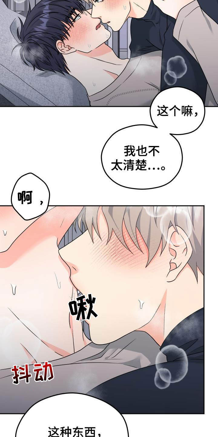 第28话7