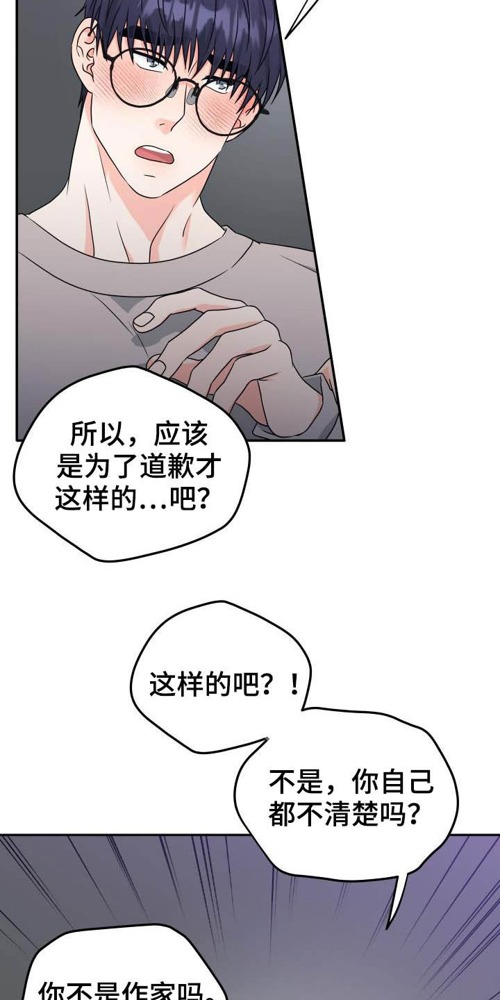 第27话7