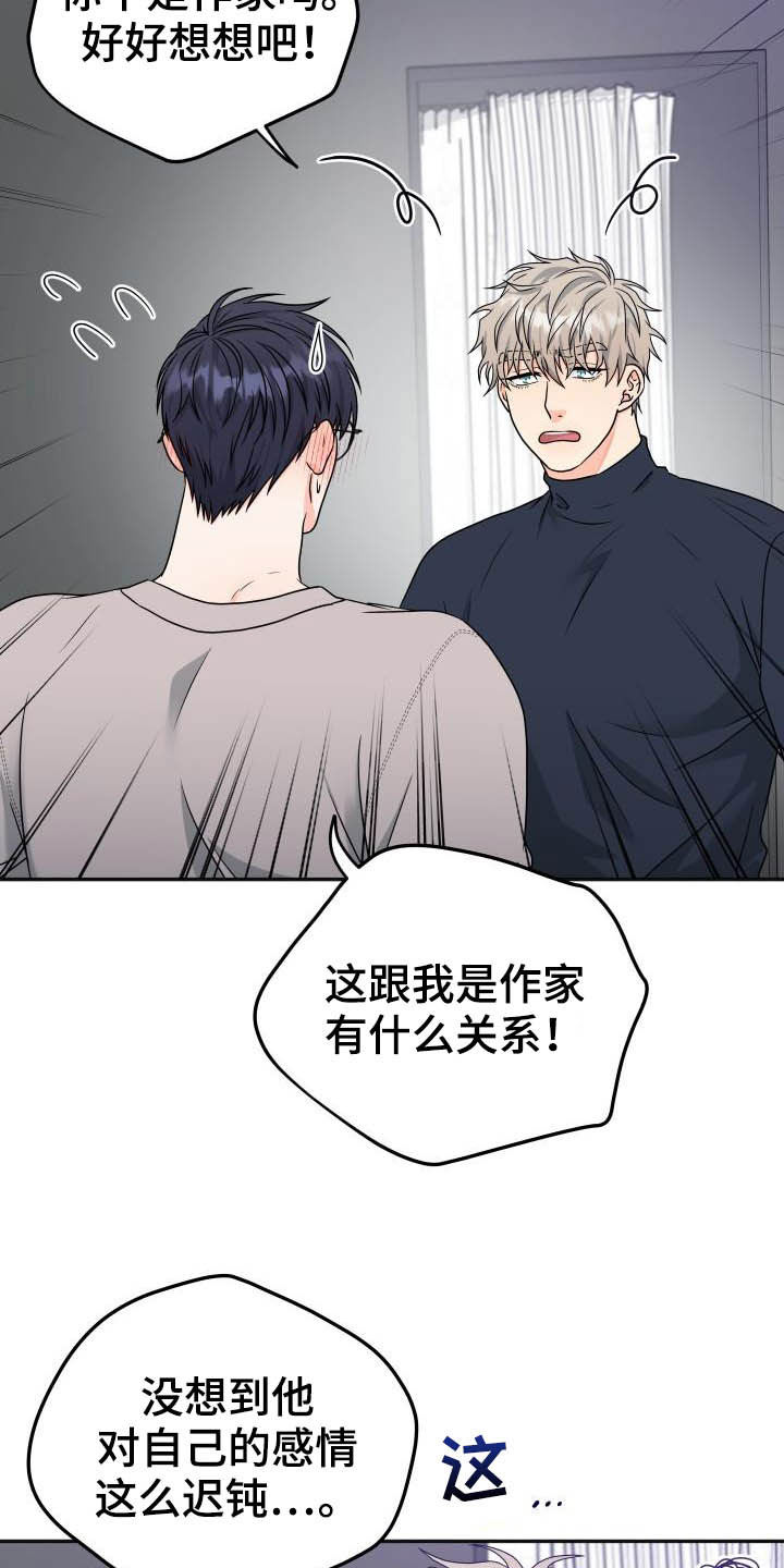 第27话8