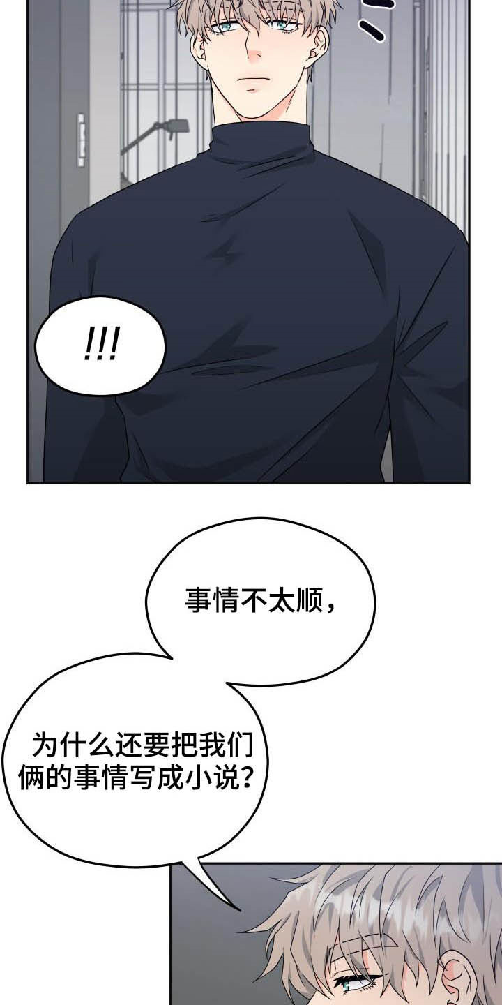 第26话10
