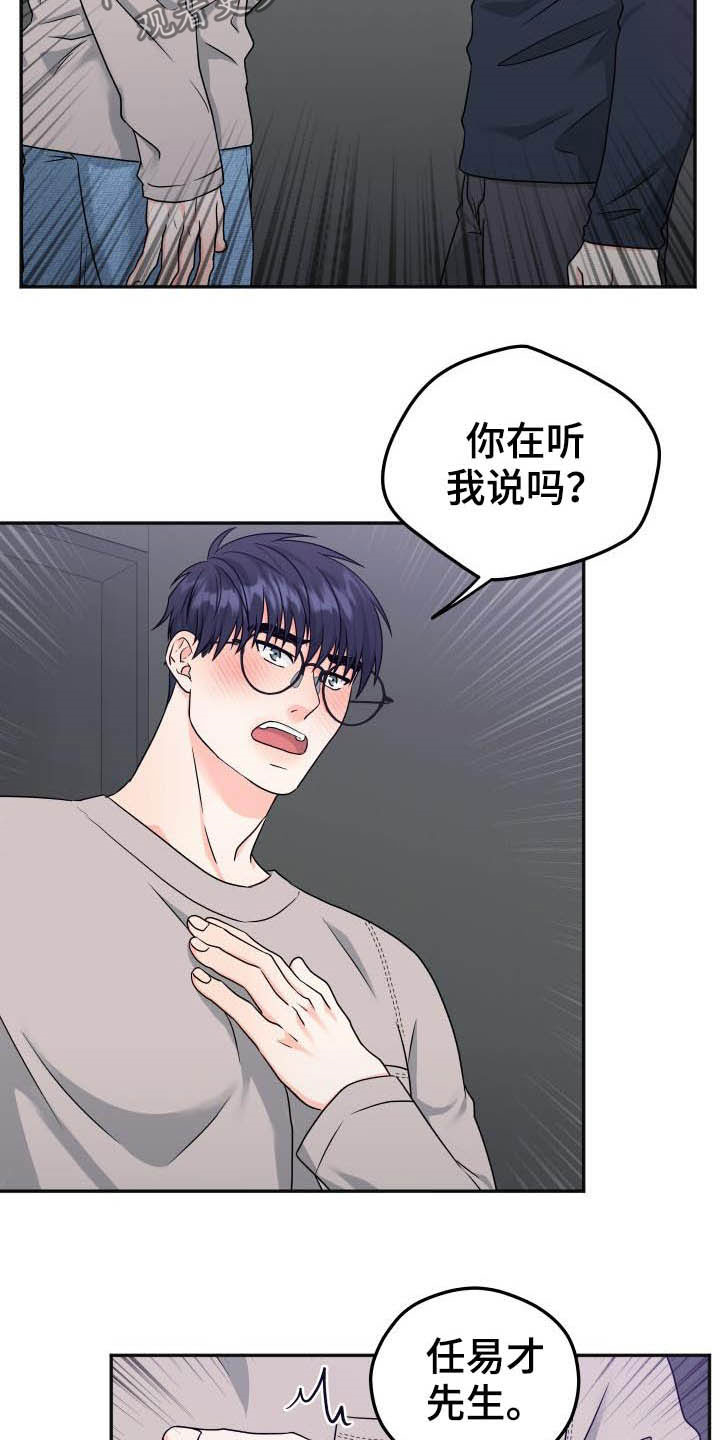 第26话17