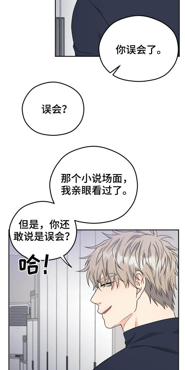 第26话5