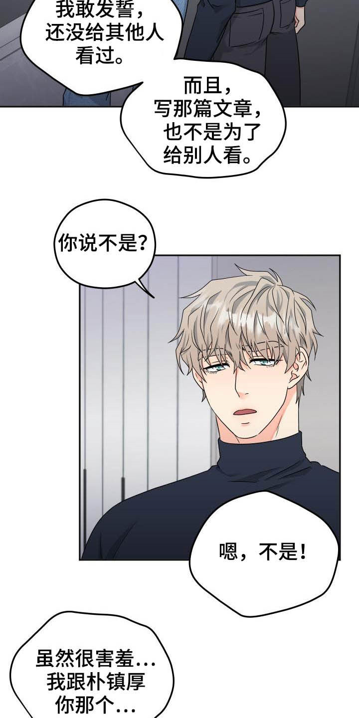 第26话7