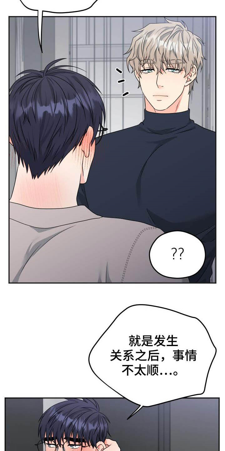 第26话8