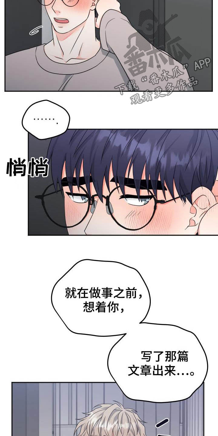 第26话9