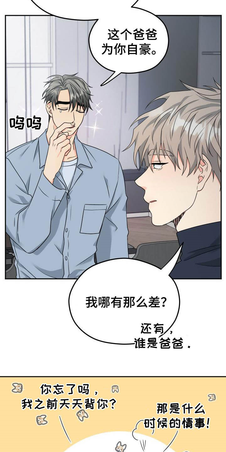 第25话10