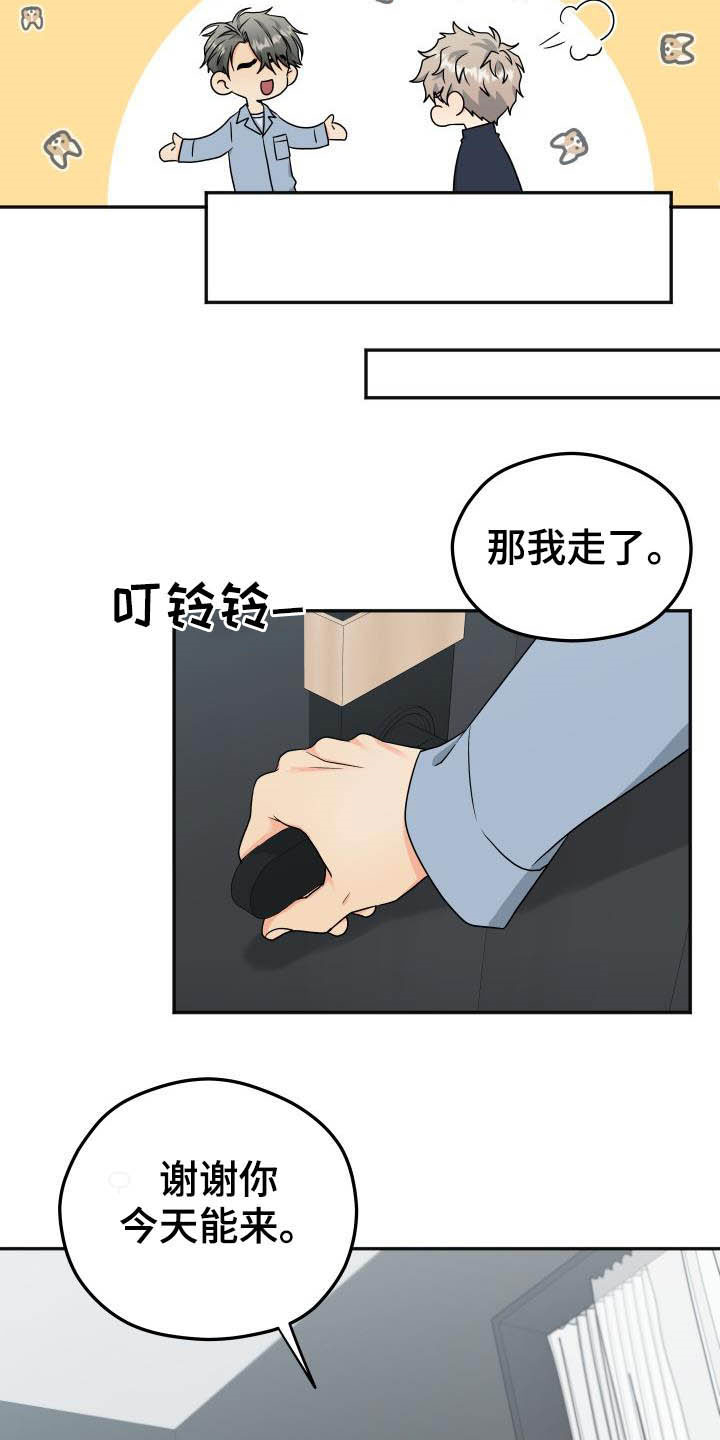 第25话11