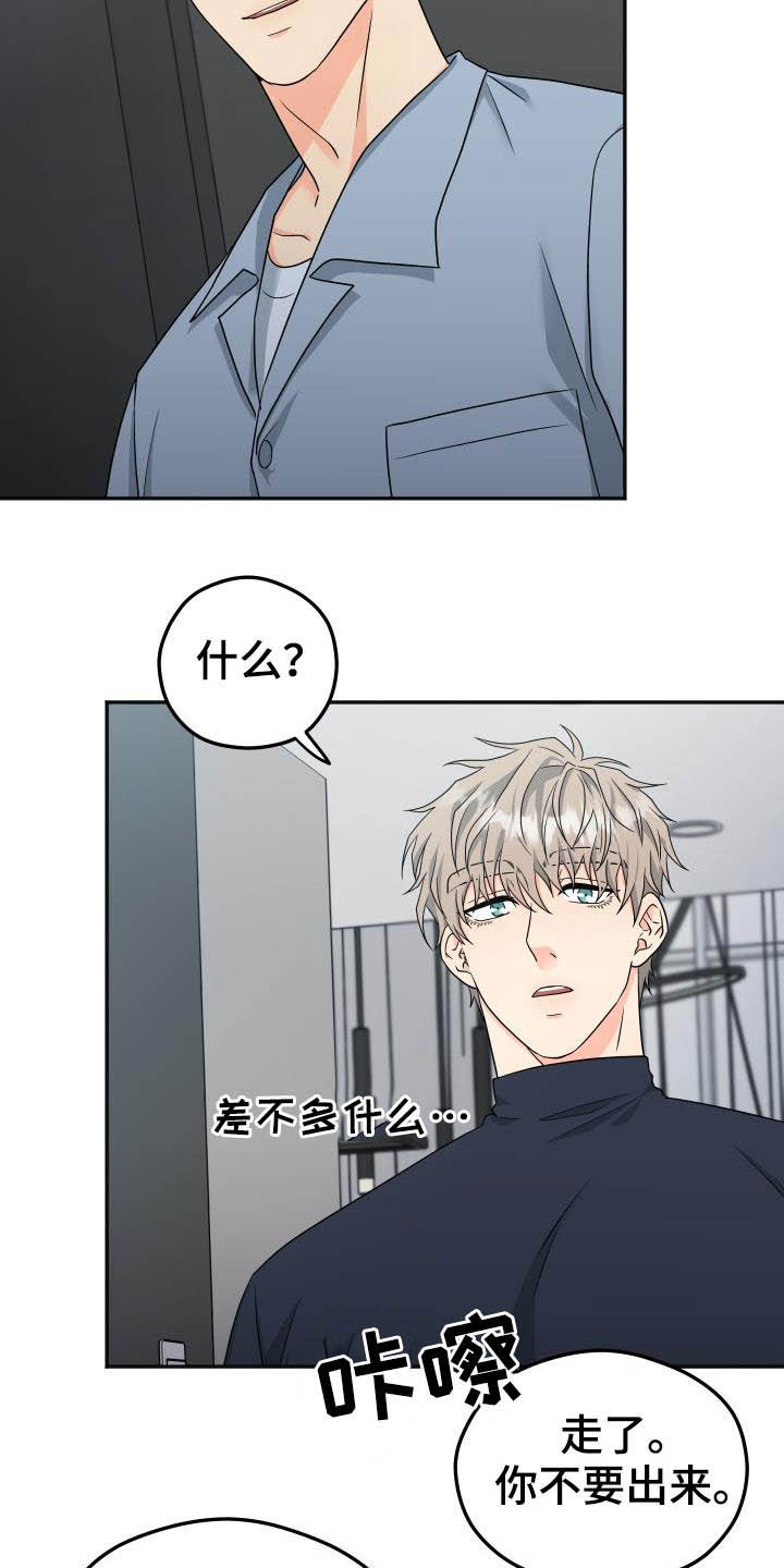 第25话13