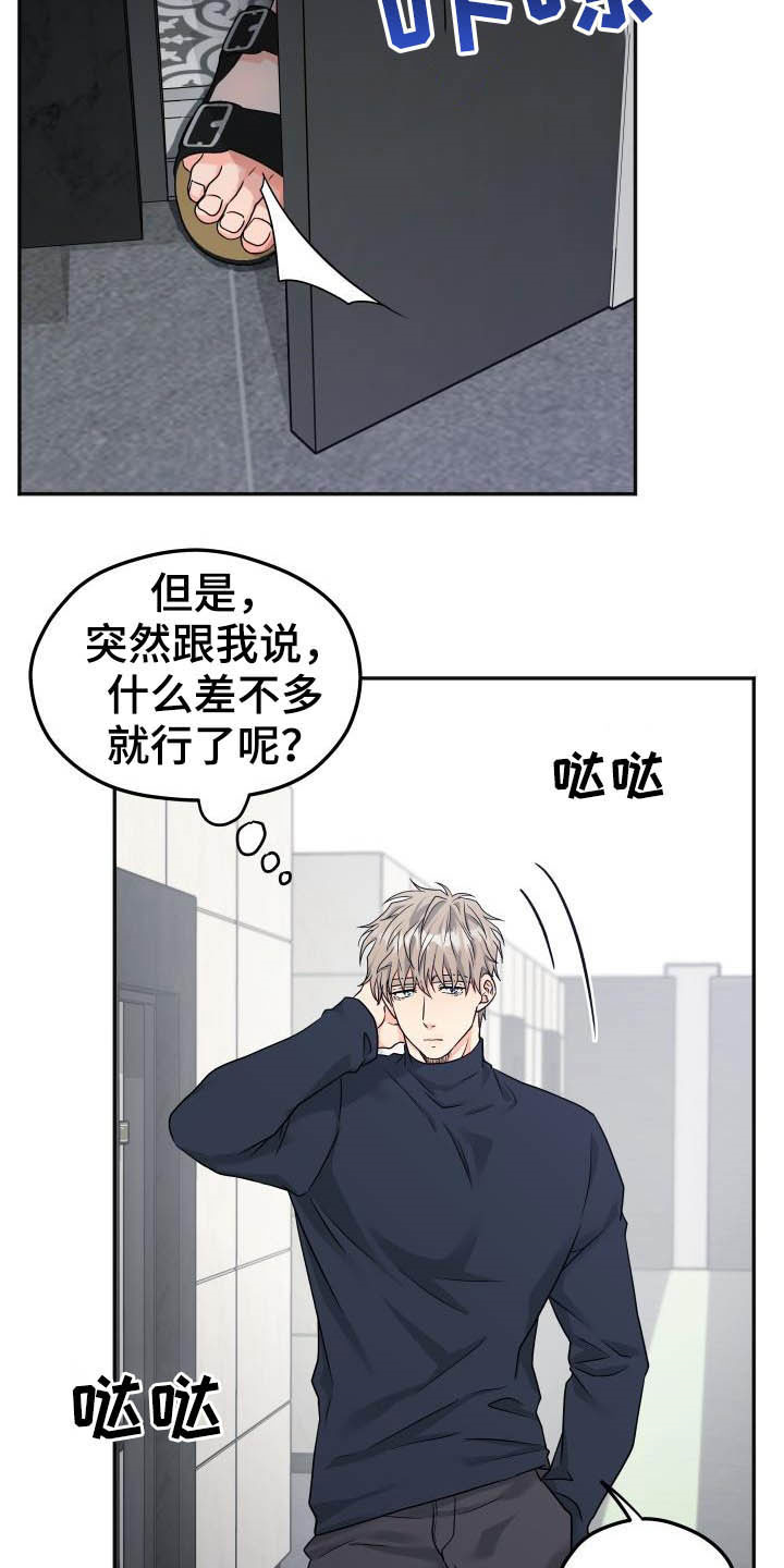 第25话15