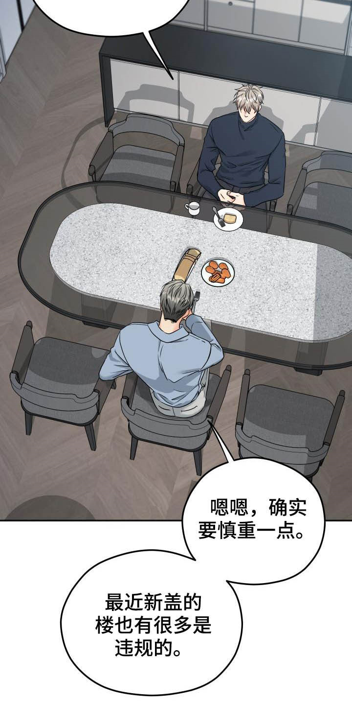 第25话7