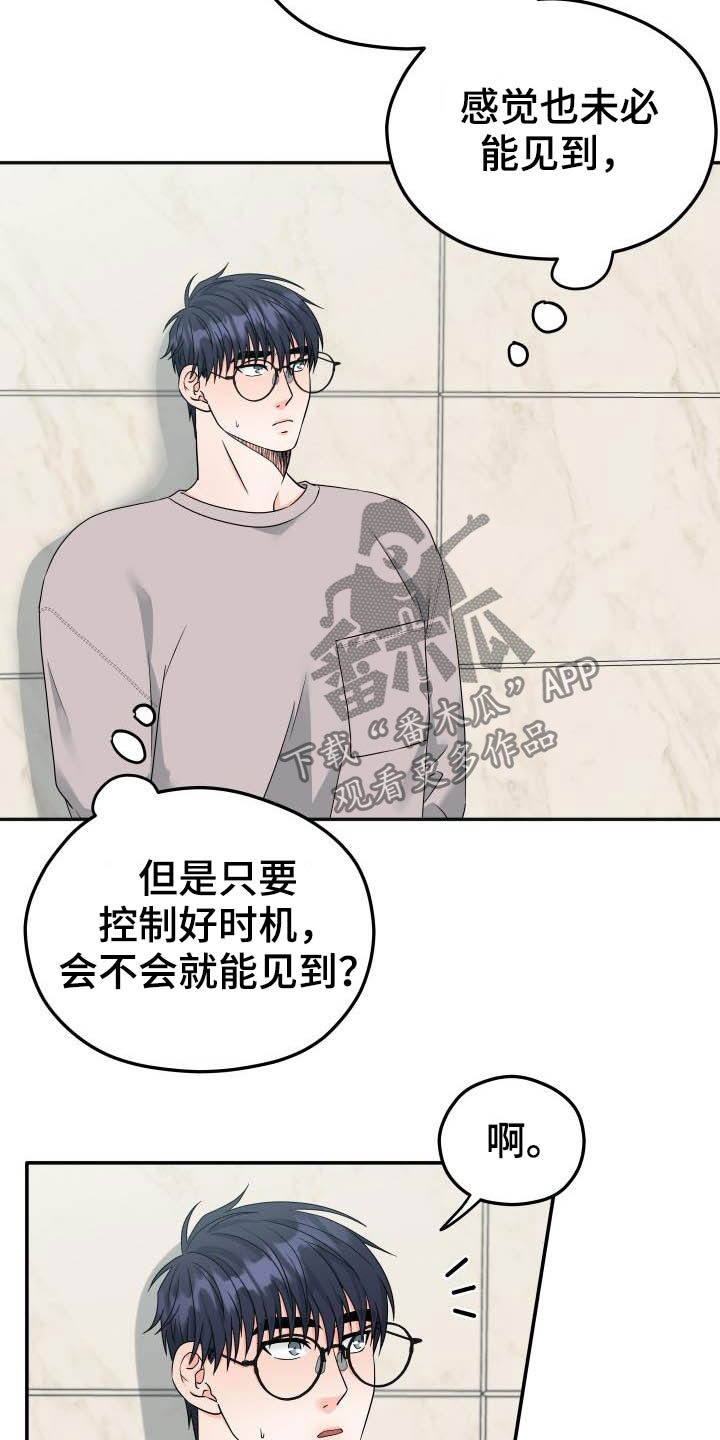 第24话10