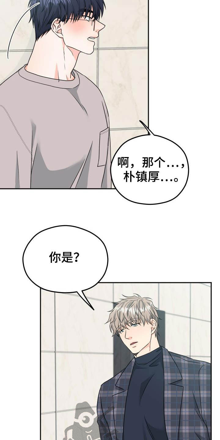 第24话12