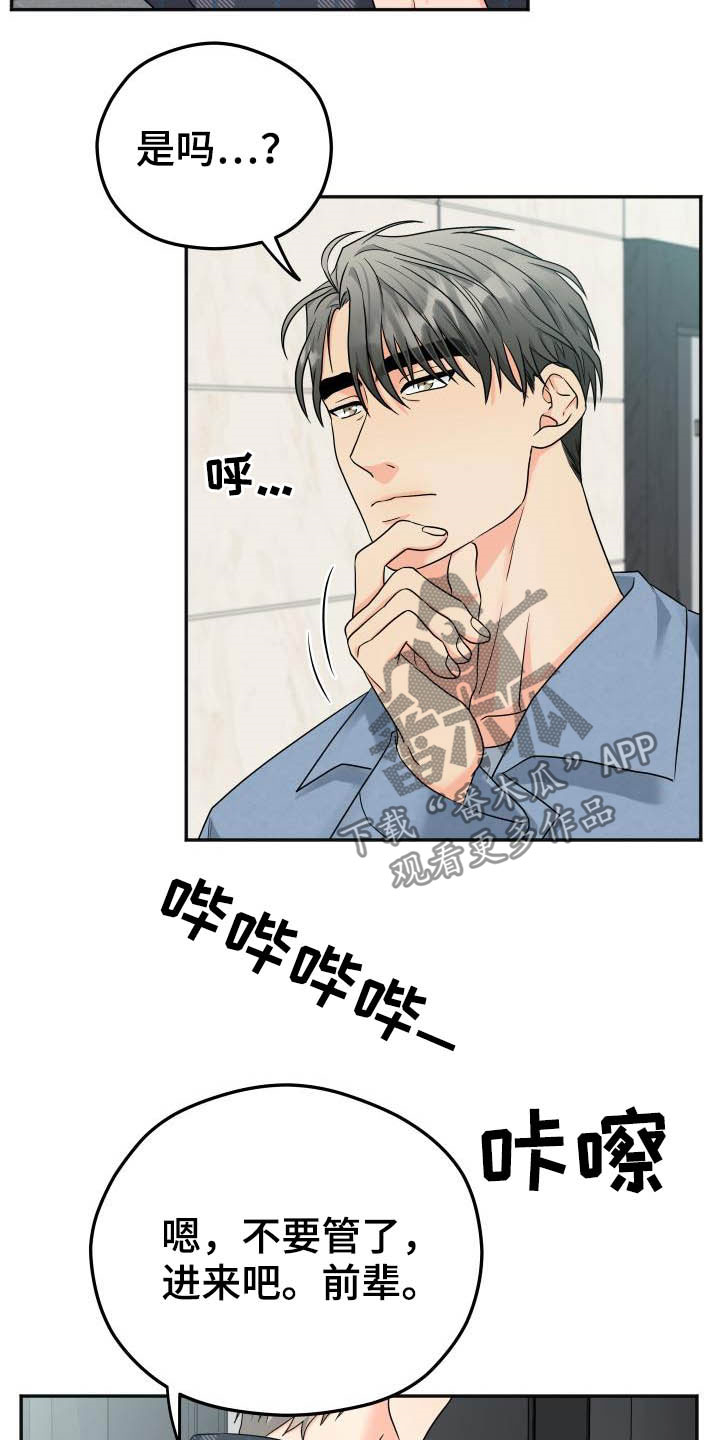第24话15