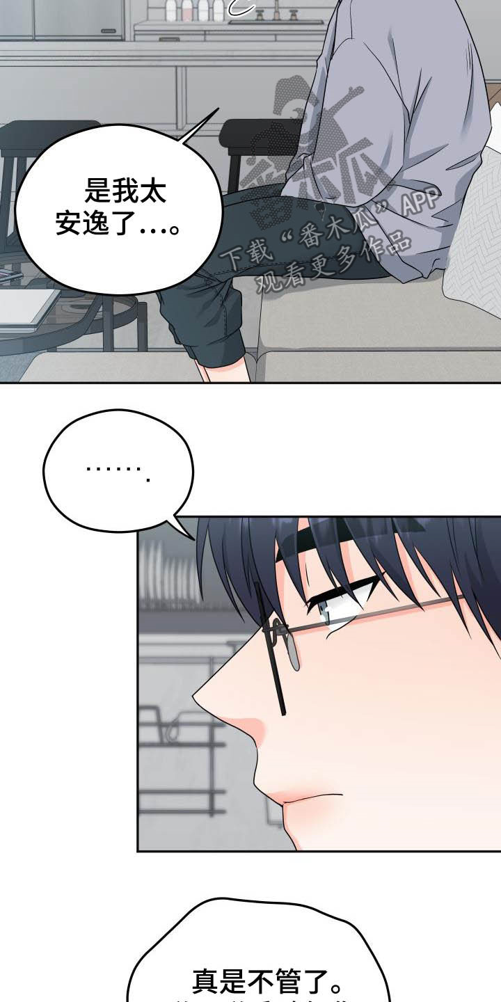 第24话2
