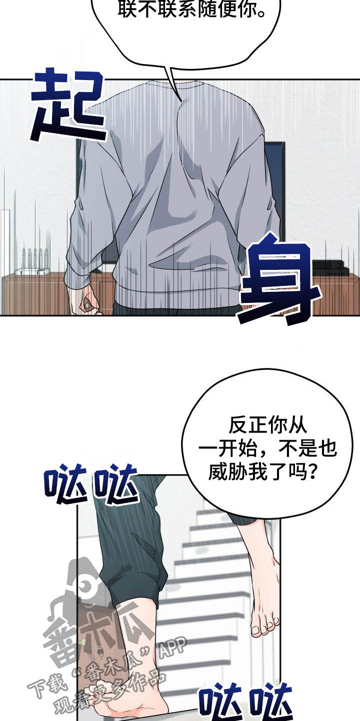 第24话3