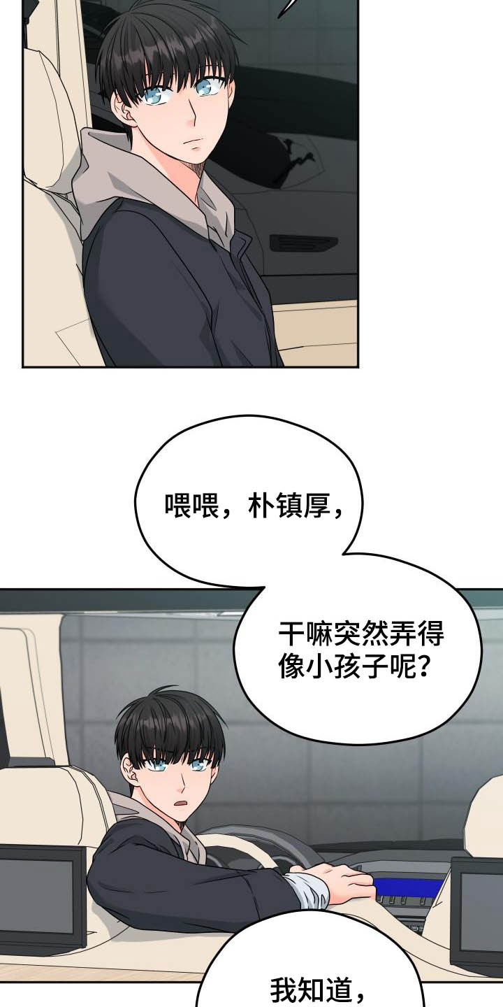第23话10