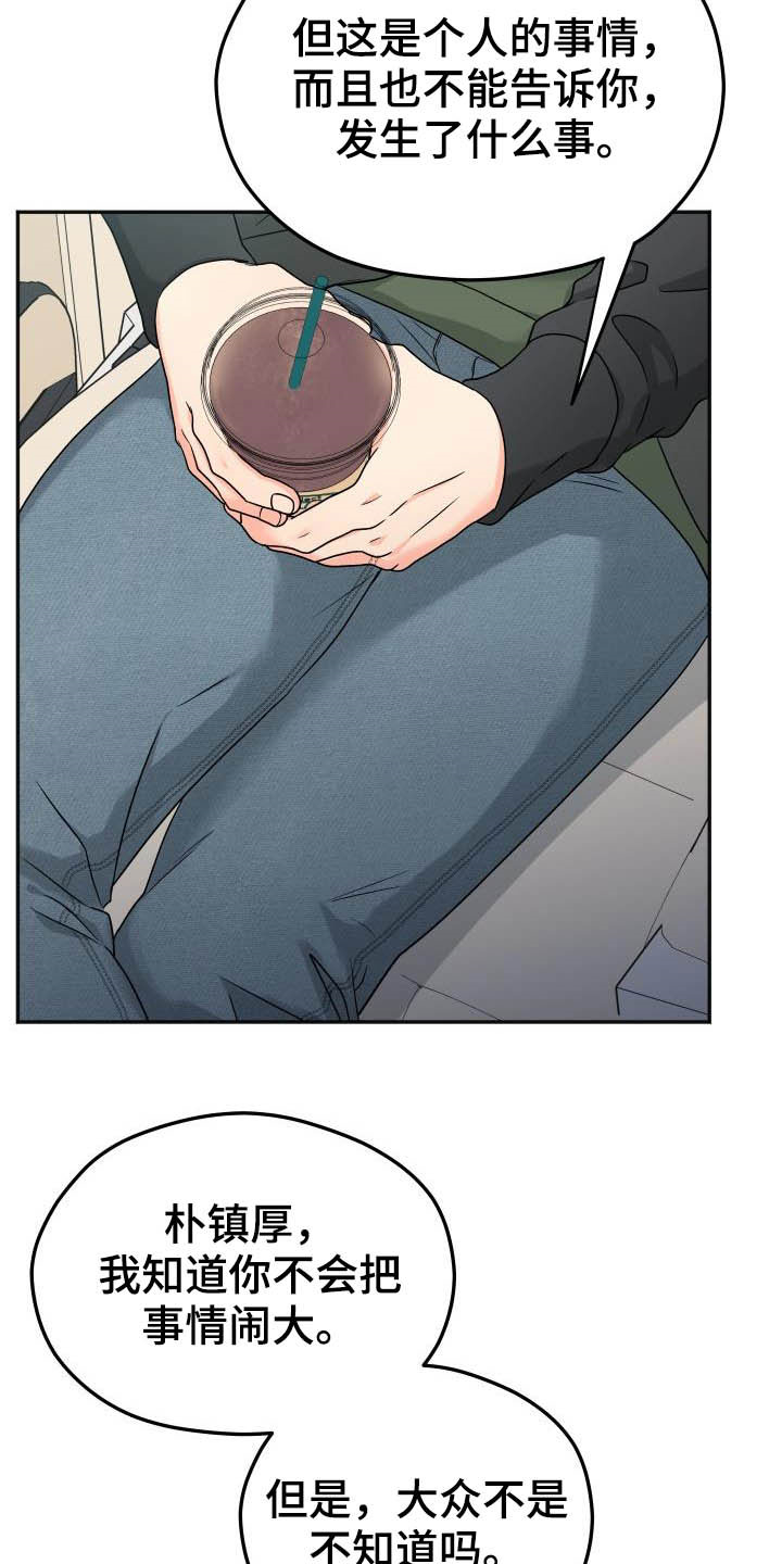第23话12