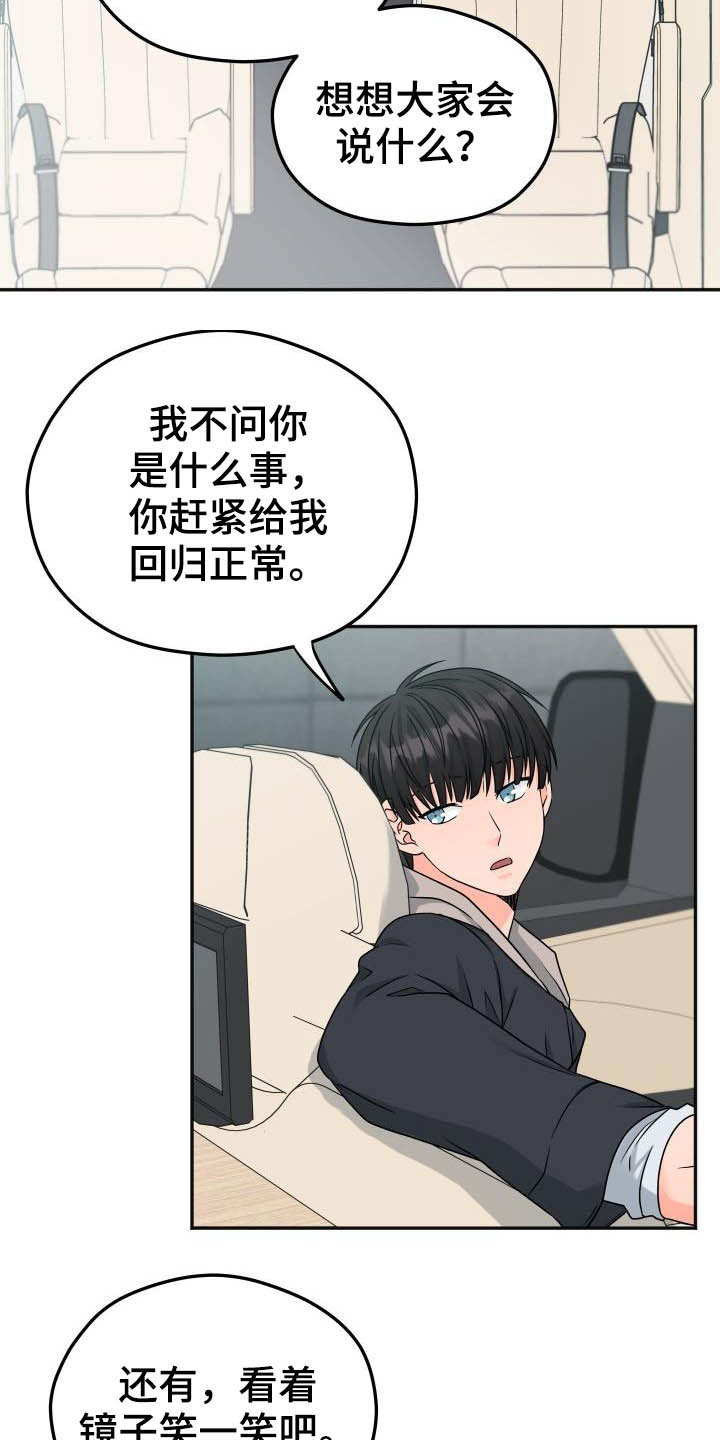第23话14