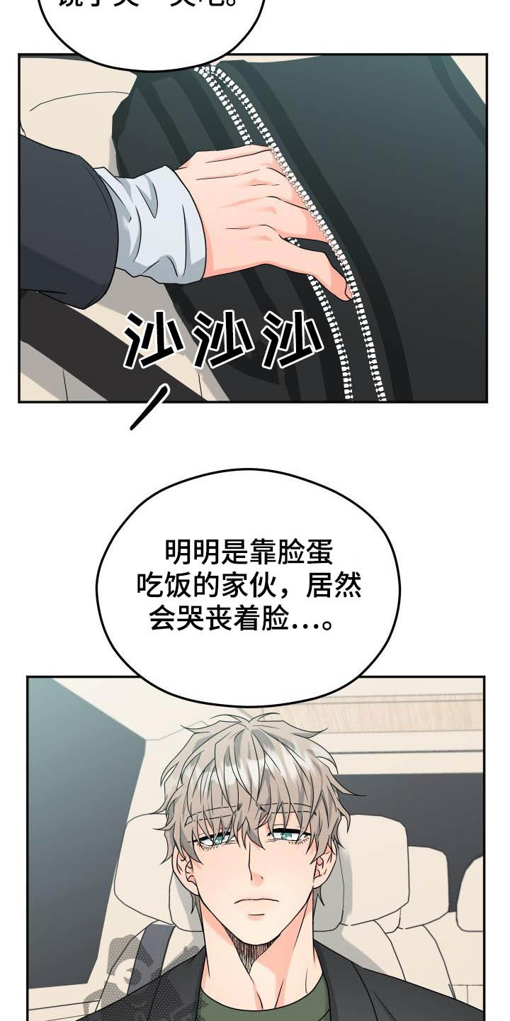 第23话15