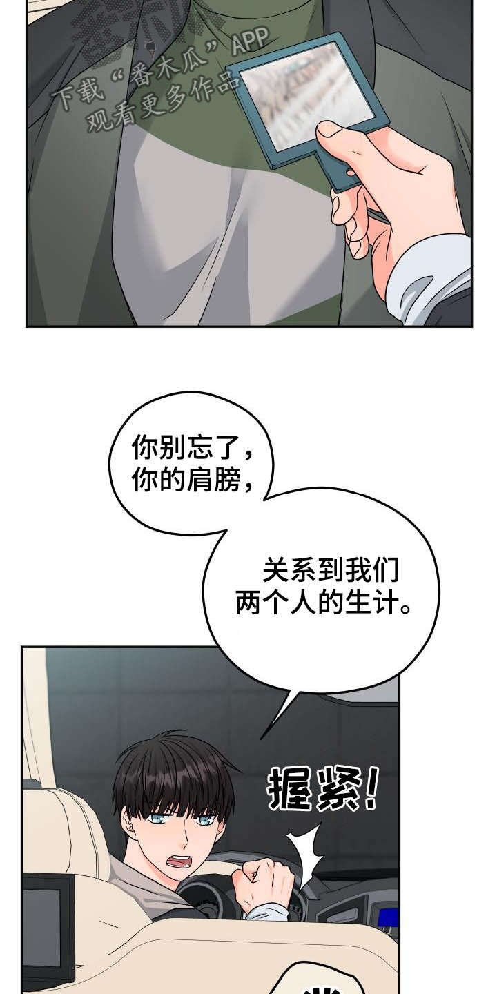 第23话16