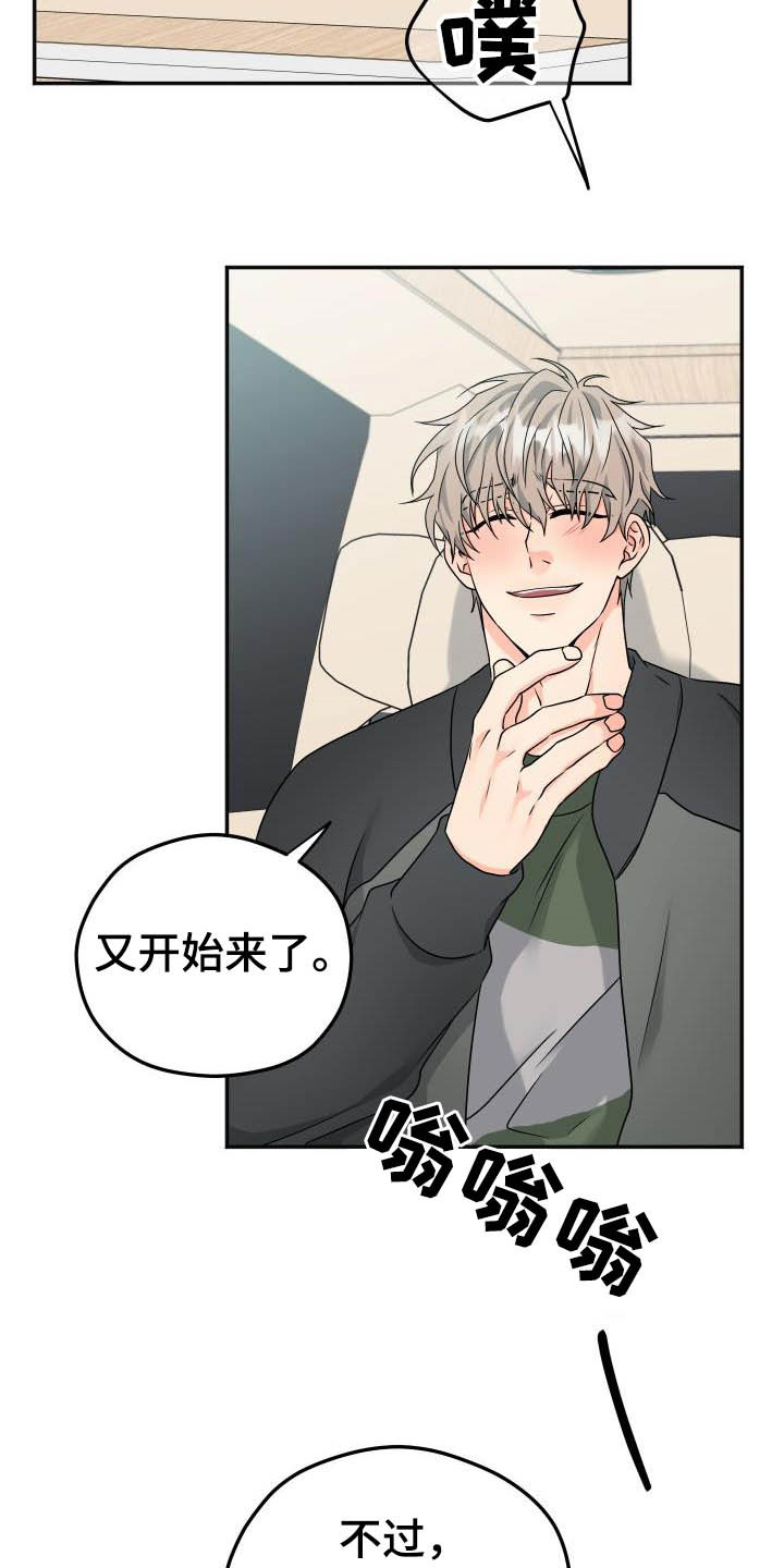 第23话17