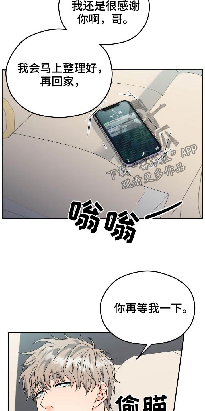 第23话18