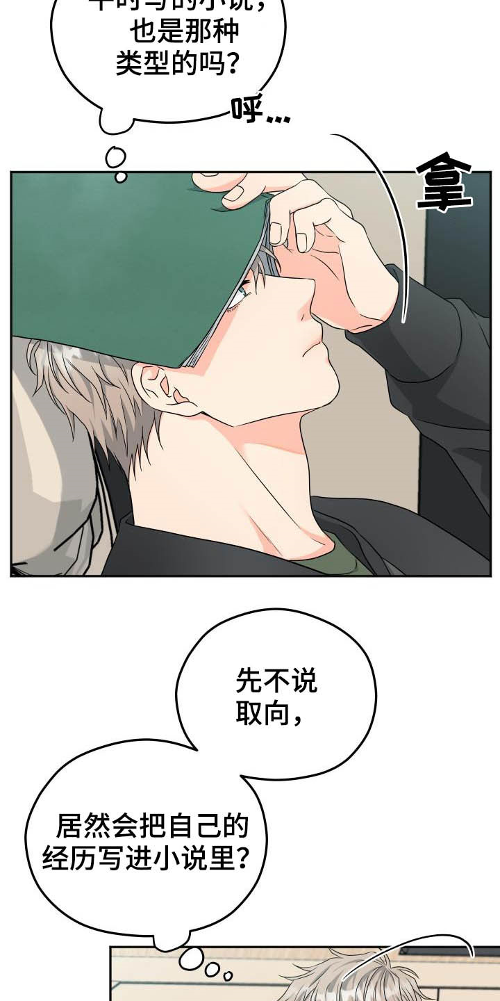 第23话2