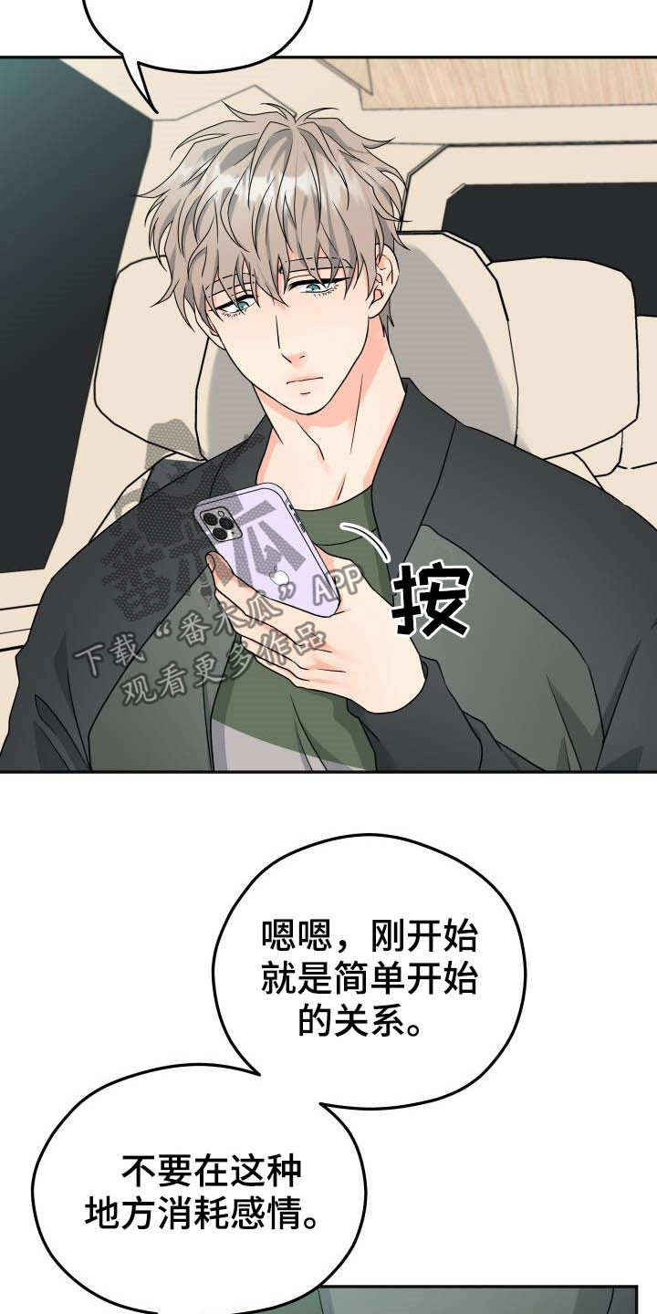 第23话20